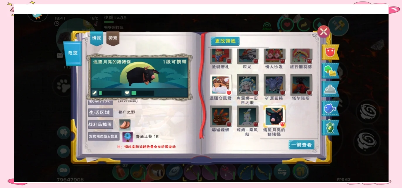 创造与魔法，暗紫鲨饲料探索-第1张图片
