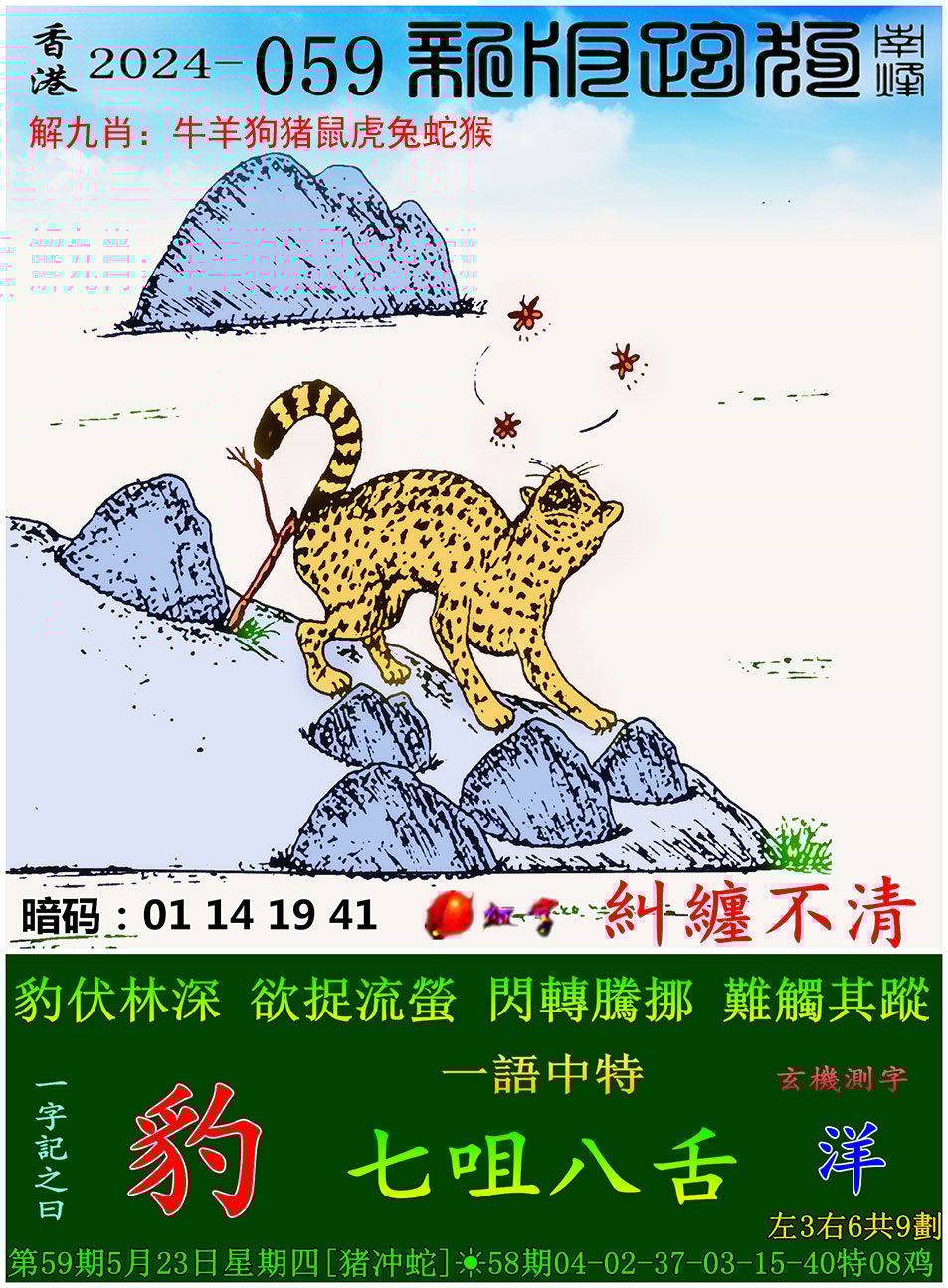 100%最准的一肖一码100%最准的一肖，揭秘预测未来-第1张图片