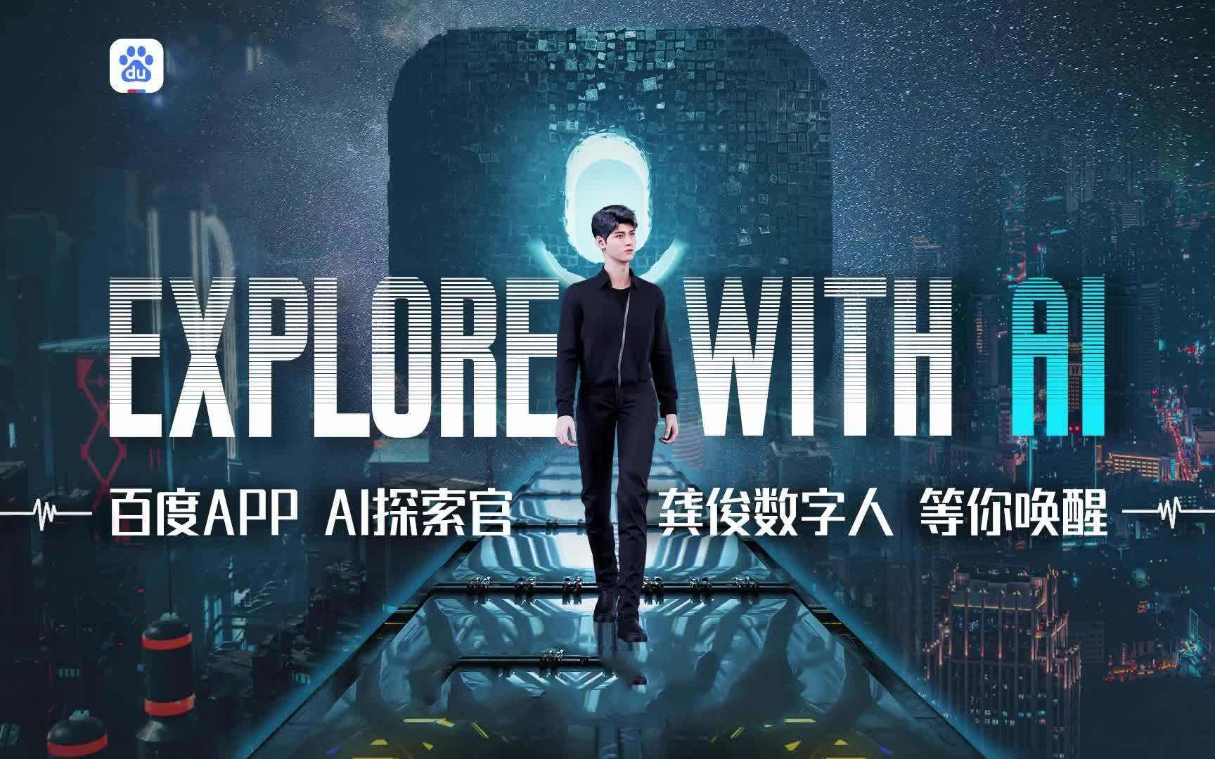 百度天下直播百度天下，探索数字时代的无限可能-第2张图片