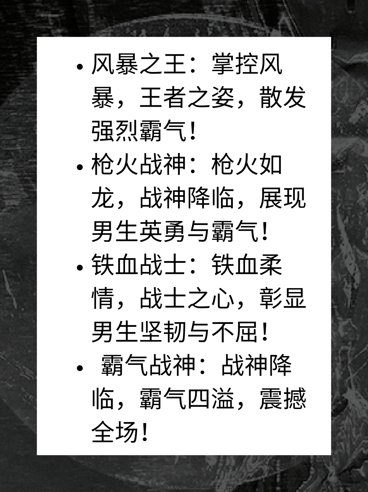 男性网名 成熟稳重男性网络世界，探索与挑战-第2张图片