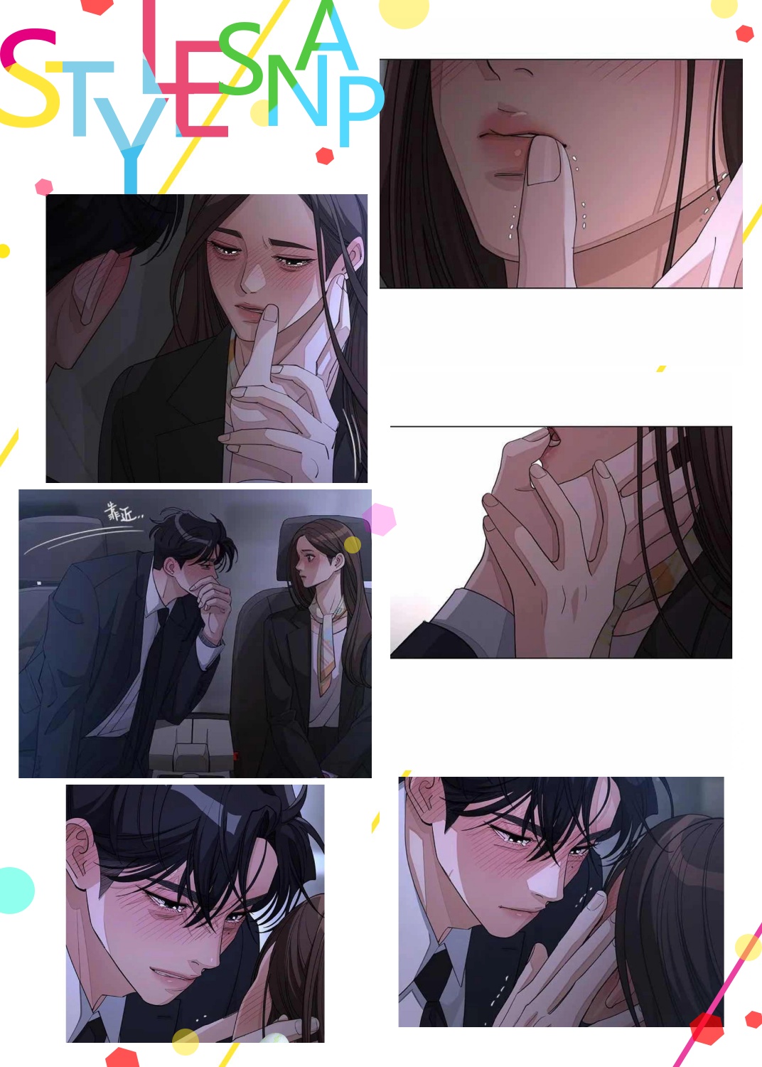 当清冷老板与插座通感后双男主的故事
