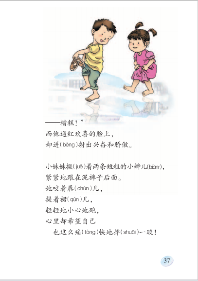 雨后小故事-第2张图片