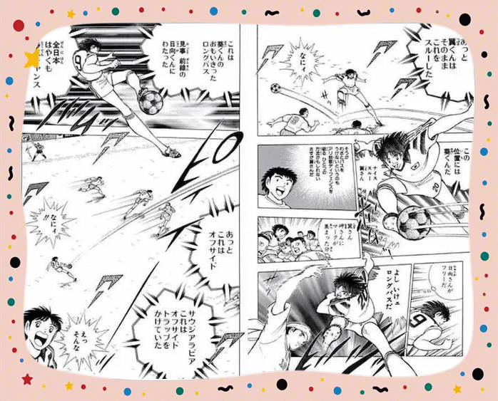 日本漫画大全之无彩翼漫-第2张图片