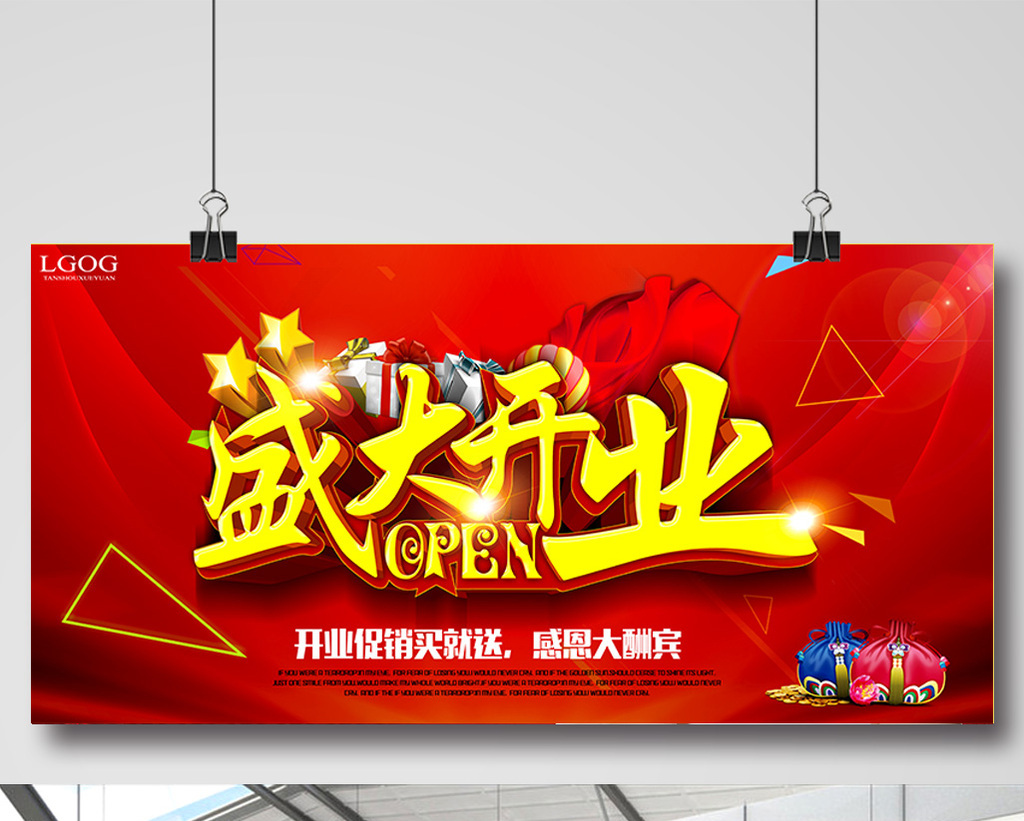 114480高清万达影院盛大开业-第1张图片