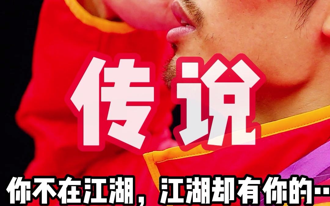 萧三郎萧三郎，江湖中的传奇人物-第1张图片