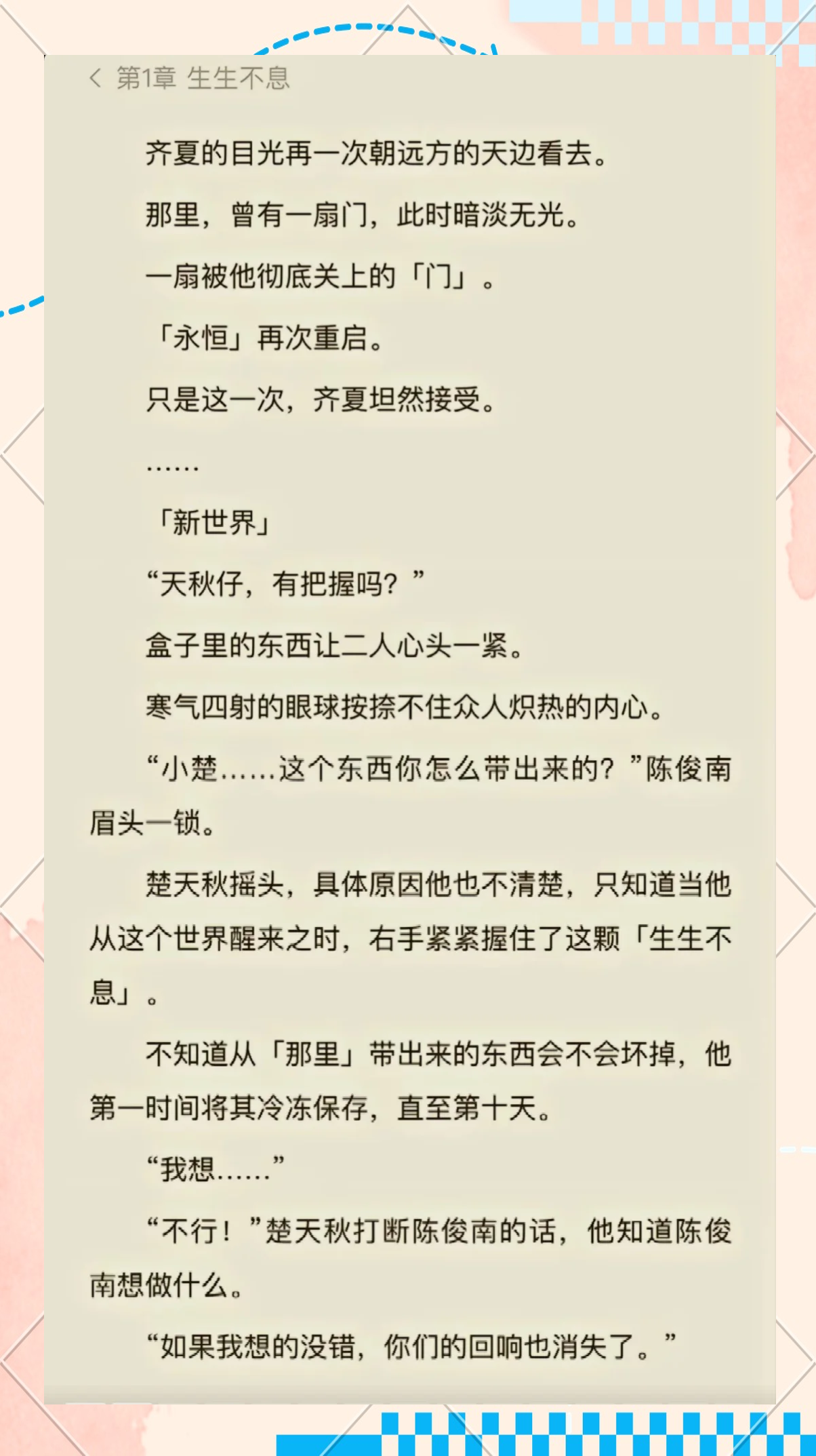 永恒的终焉攻略永恒的终焉-第1张图片