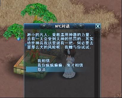 巨龙所知道的任务为什么看不见npc巨龙所知道的神秘世界-第1张图片