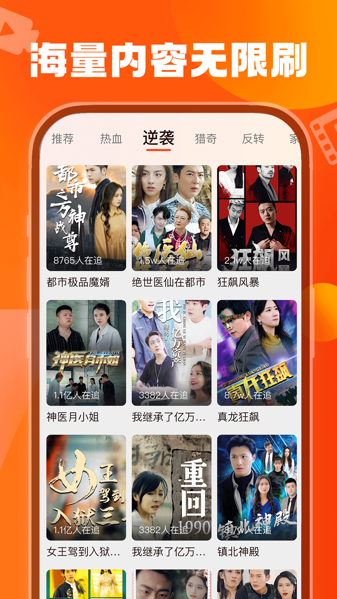 免费观看影视剧的软件无广告下载免费观看影视剧的软件无广告推荐-第1张图片