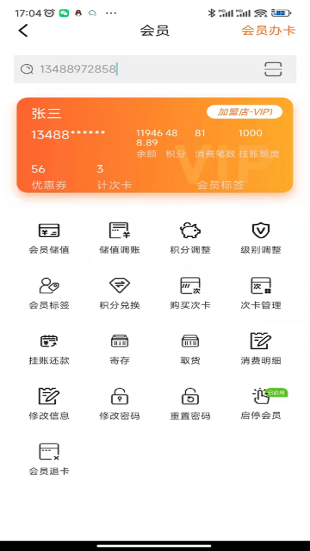 管家婆三期必开一期精准管家婆三期必开一期精准，智慧管理与未来趋势-第2张图片
