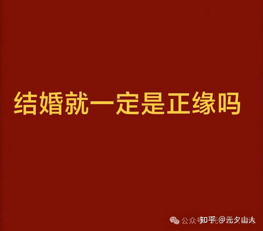 桃花运是命中注定吗为什么桃花运是命中注定吗-第2张图片