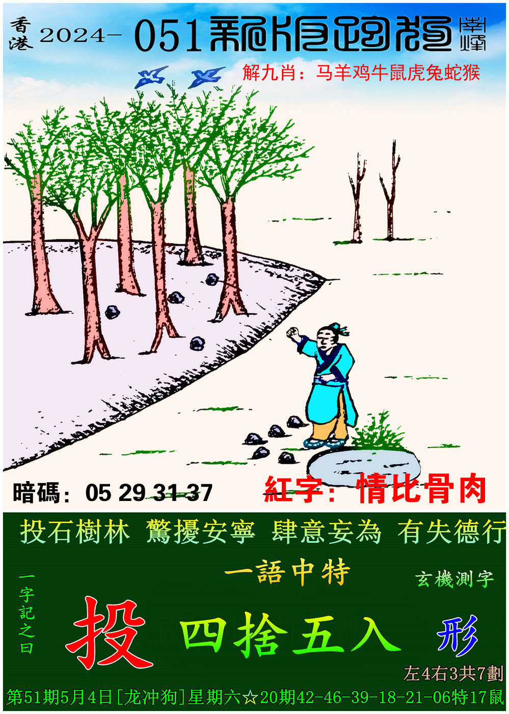 澳门2023年免费资料精准看料澳门2023年免费资料精准解读
