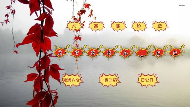 管家婆一码一肖100中奖71期-第2张图片