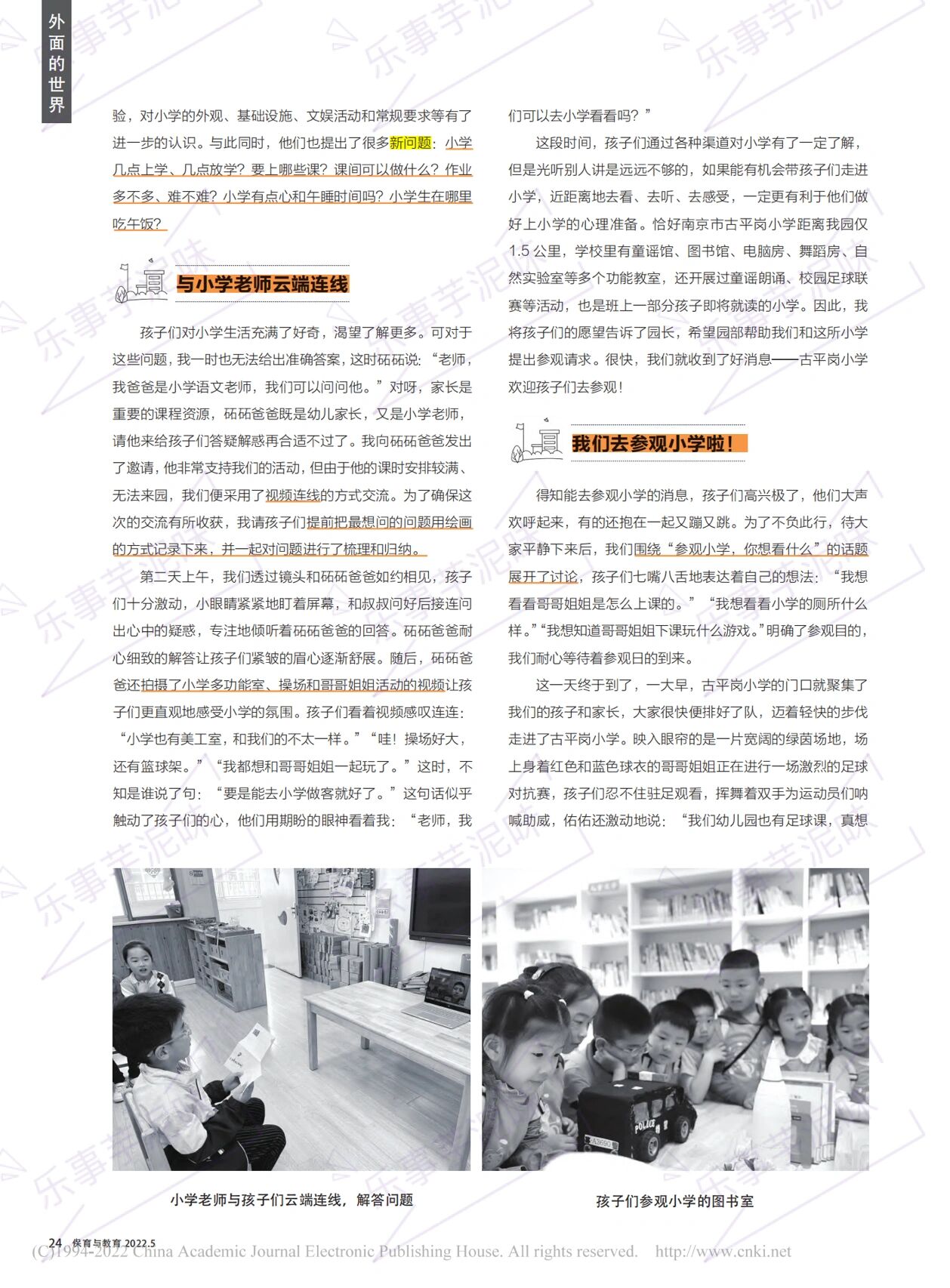 246天天免费资料大全246天免费资料大全-第1张图片