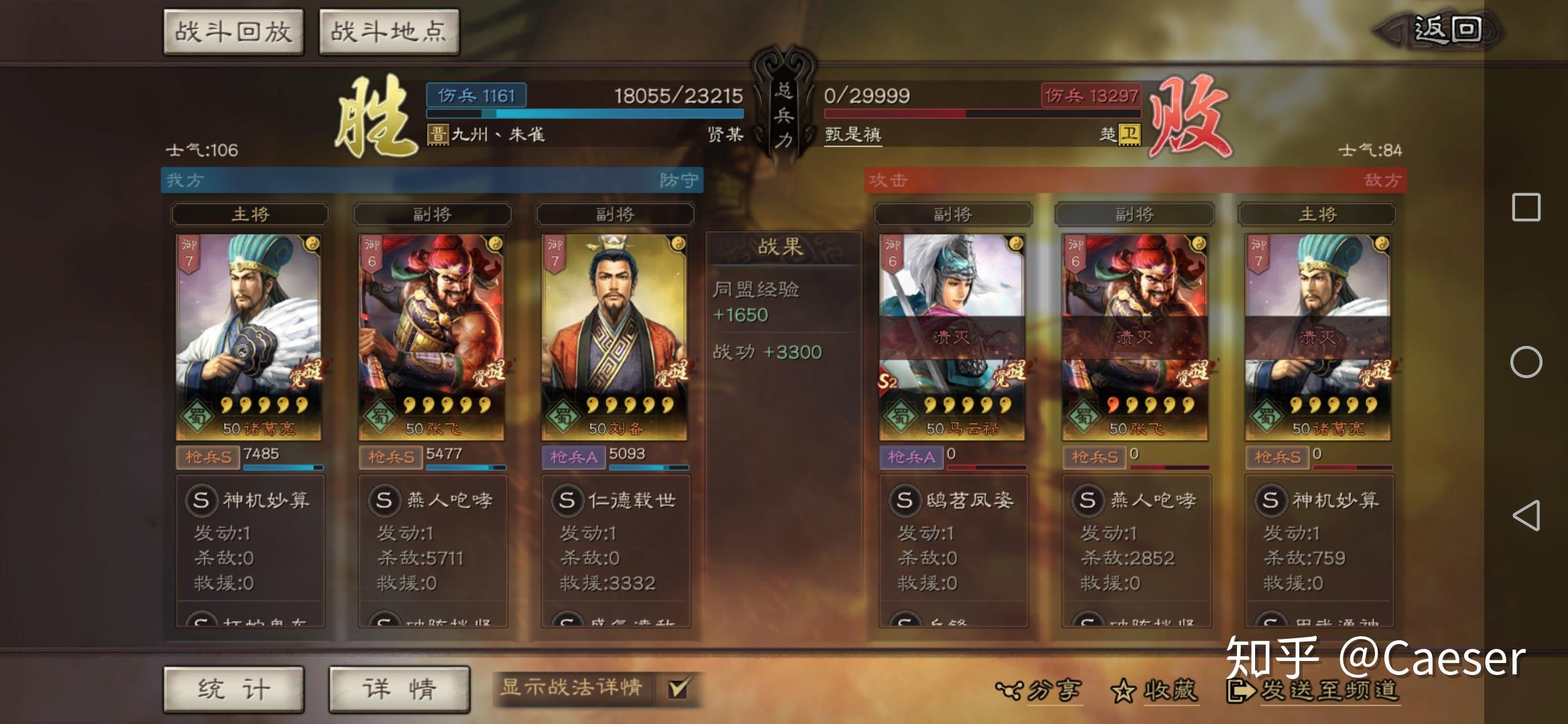 三国志加强版三国志加强版，重燃历史烽火-第1张图片