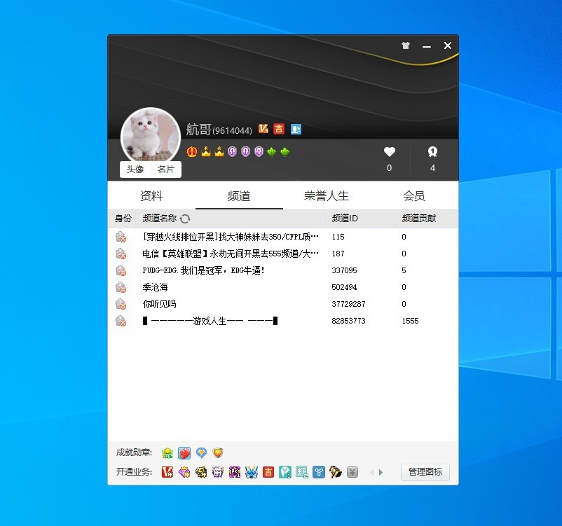yy会员怎么开通yy会员开通指南-第3张图片