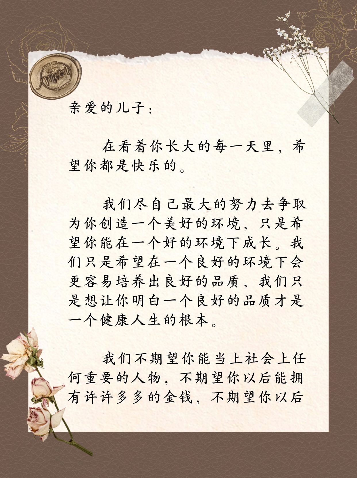 我与儿子发生了不该发生的事我与儿子不该发生的事-第1张图片