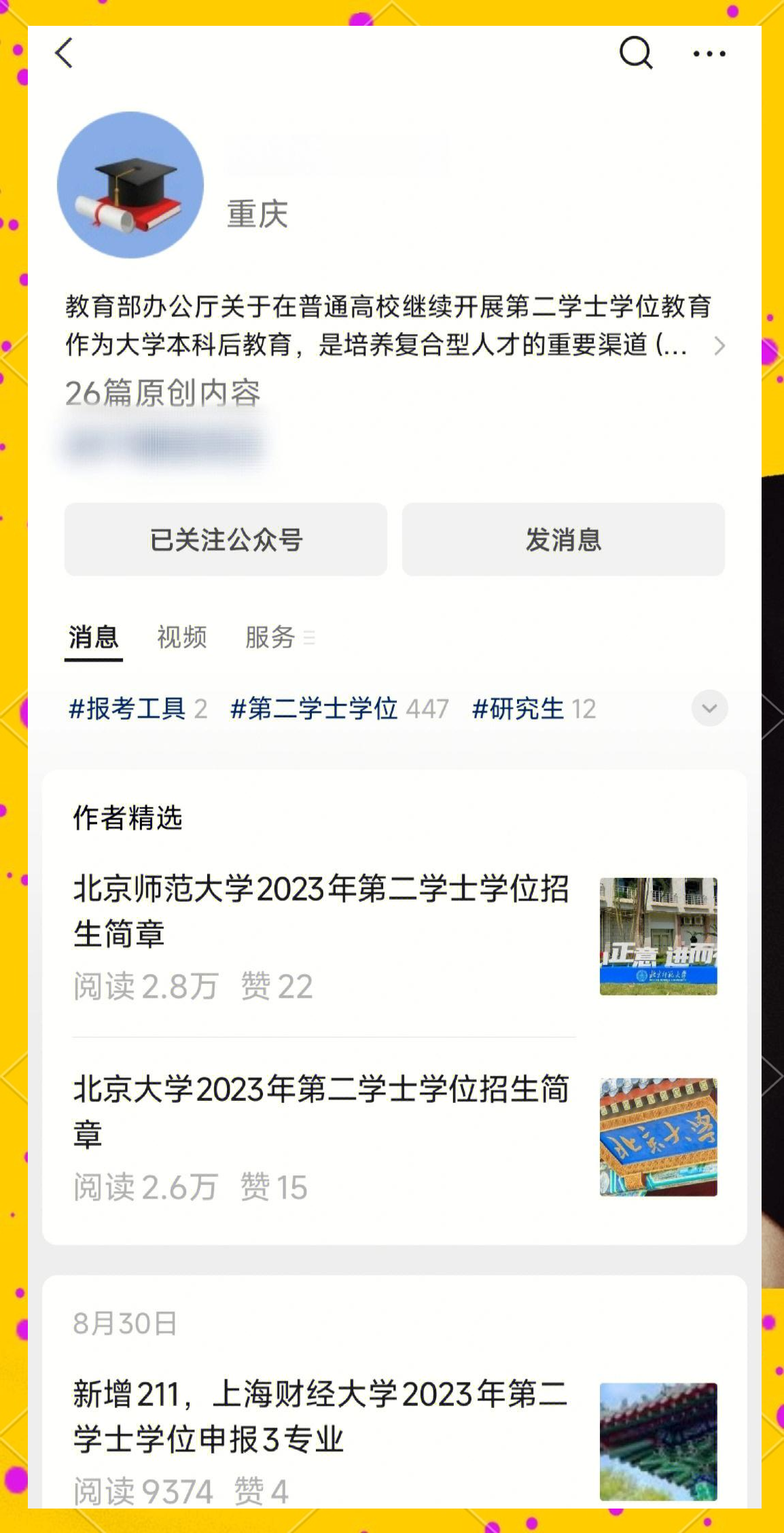 性欲网络，探索与挑战-第1张图片