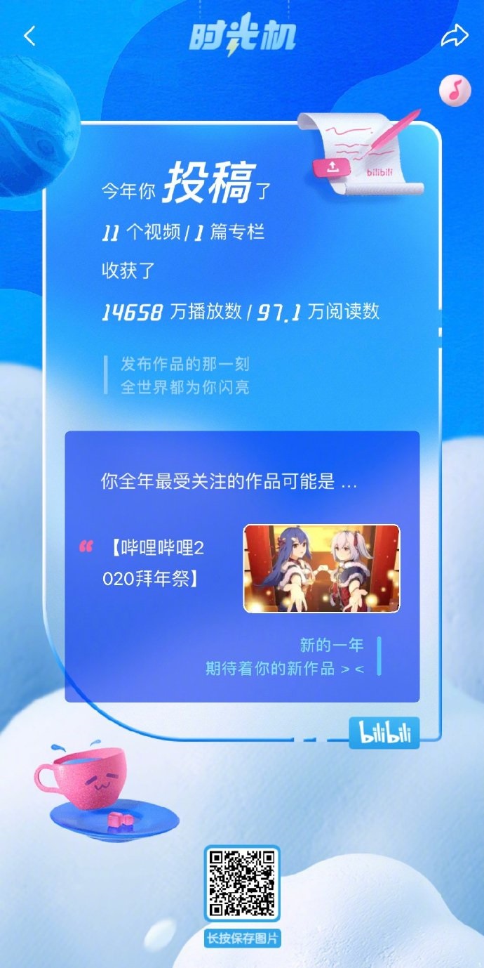在B站看视频的好处-第1张图片
