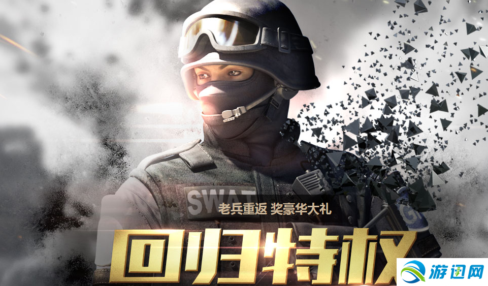 cf重返战场活动时间表CF重返战场活动回顾-第1张图片