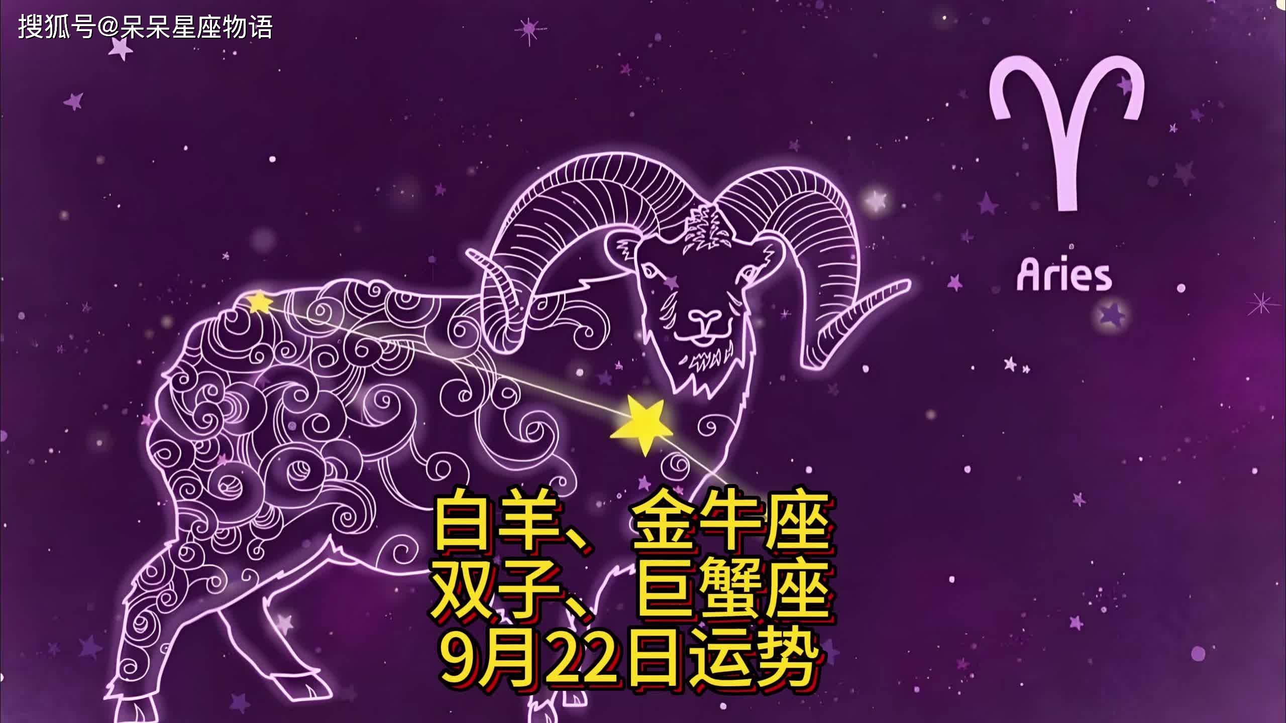 搜狐星座，星座运势揭秘-第1张图片