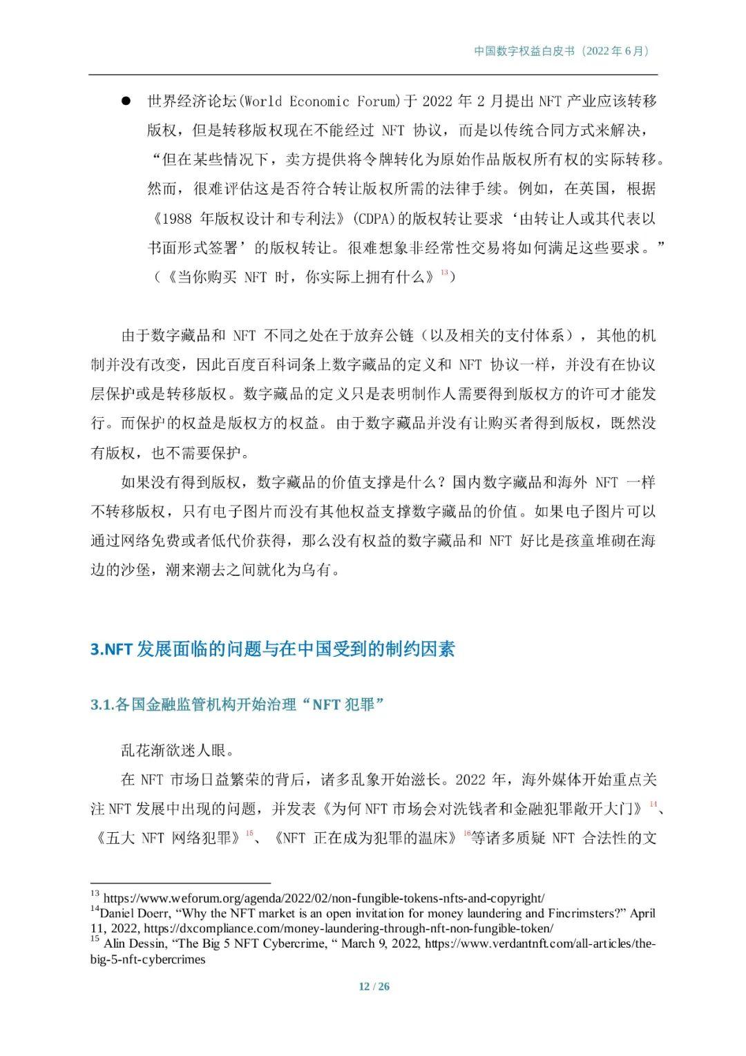 香港综合正版资料综合正版资料，探索数字化时代的版权保护-第1张图片