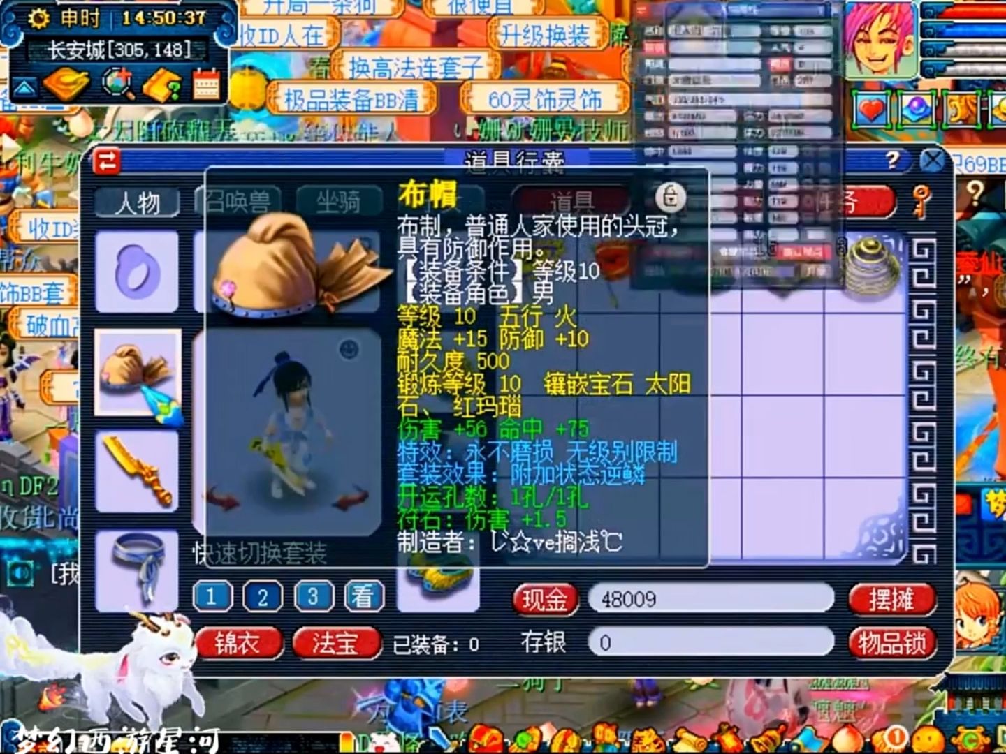 梦幻西游大唐官府加点攻略-第1张图片