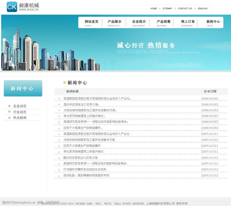 探索49图库资料中心，资源丰富与高效服务-第3张图片