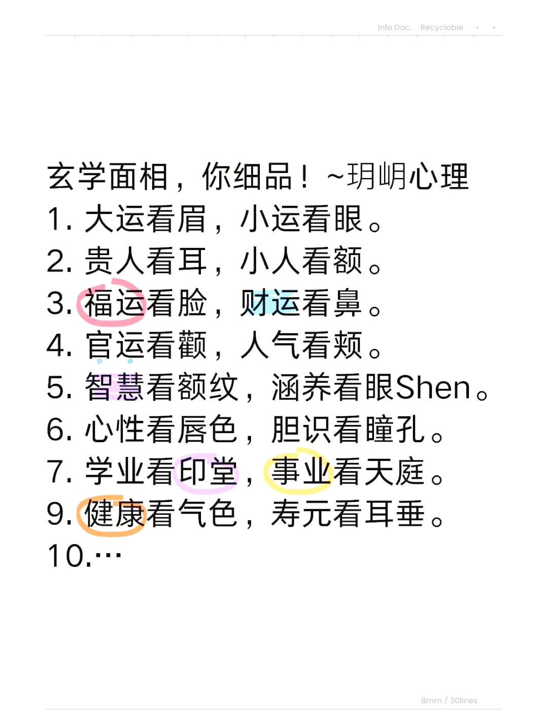 面相学视频，探索面部特征与命运之谜-第1张图片