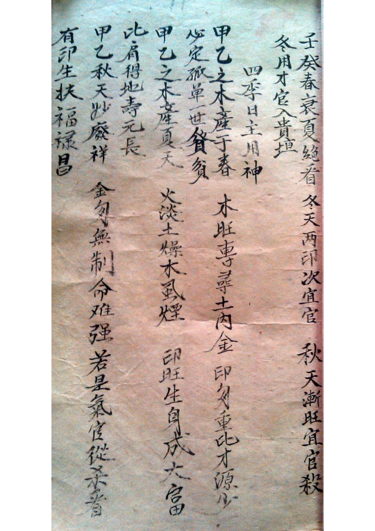 算命顺口溜100条大全算命顺口溜100条-第1张图片