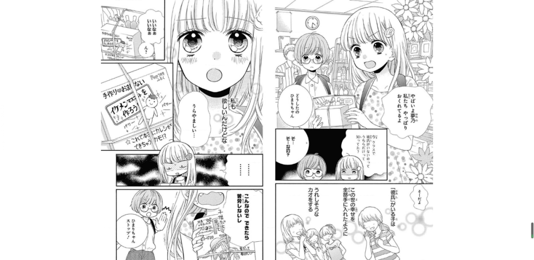 日本漫画之无翼乌大全-第2张图片