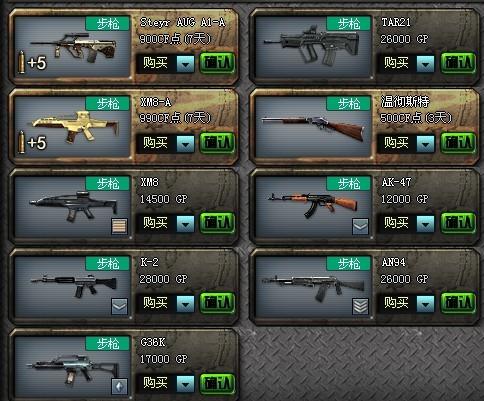 cf武器大全图鉴cf武器大全-第1张图片