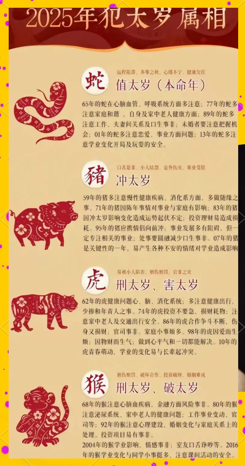 二八追求五迟疑是什么生肖-第2张图片