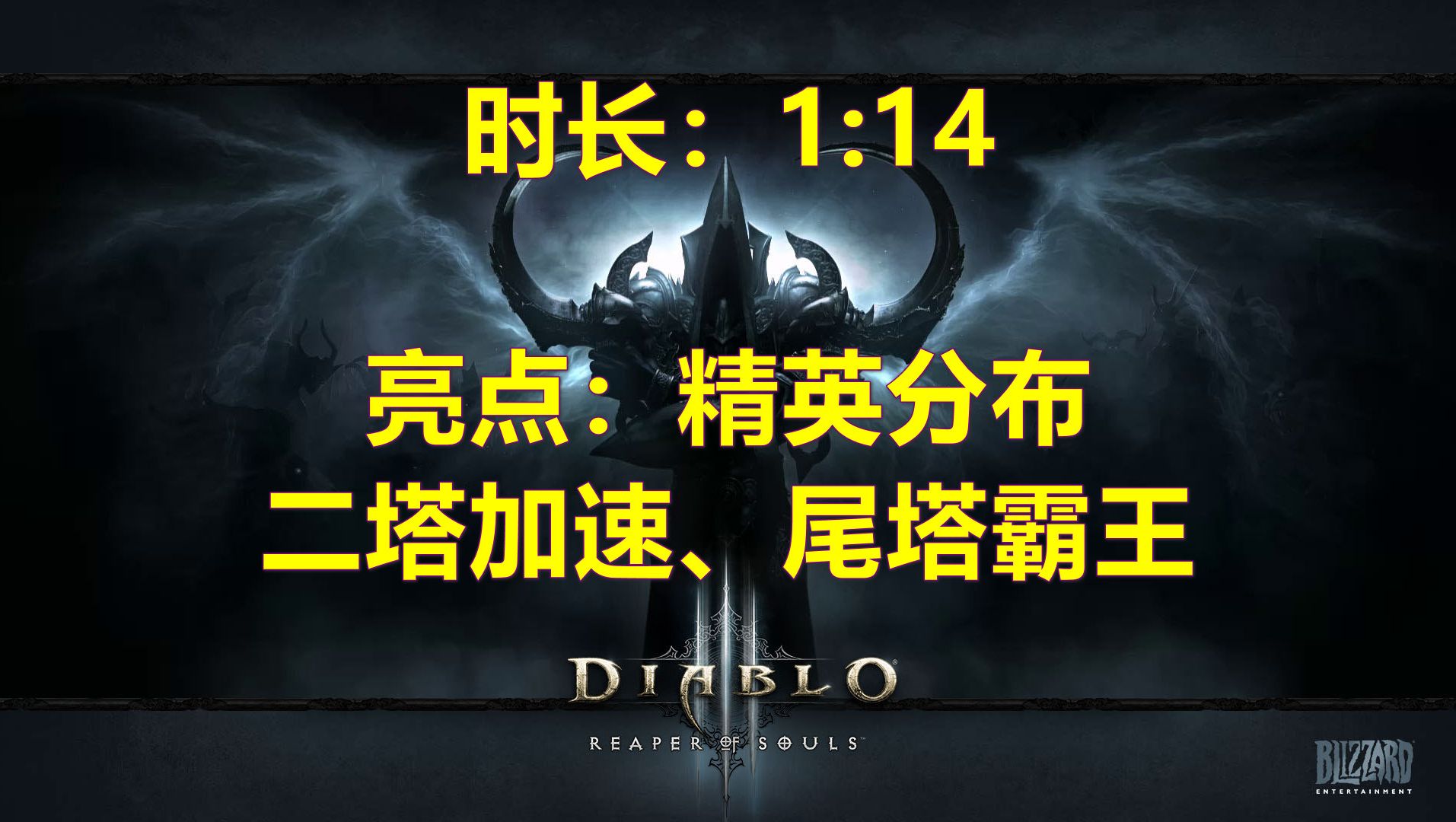 暗黑3下载暗黑3下载攻略-第1张图片