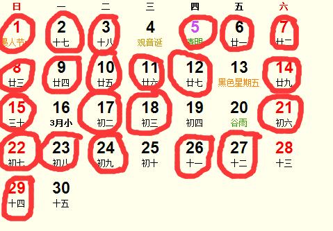 黄道吉日查询，2020年10月份黄道吉日-第3张图片