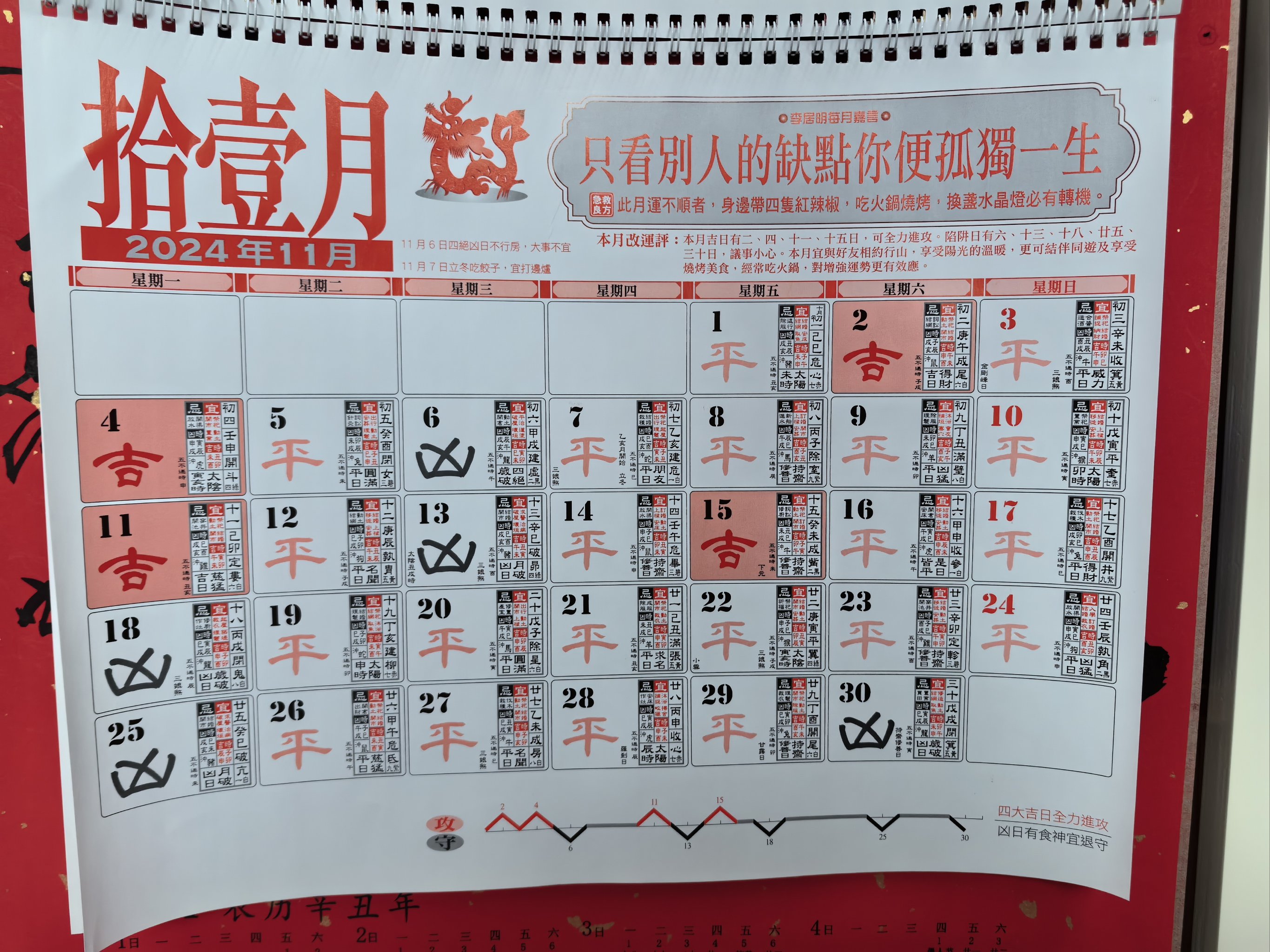 黄道吉日查询，2020年10月份黄道吉日-第1张图片