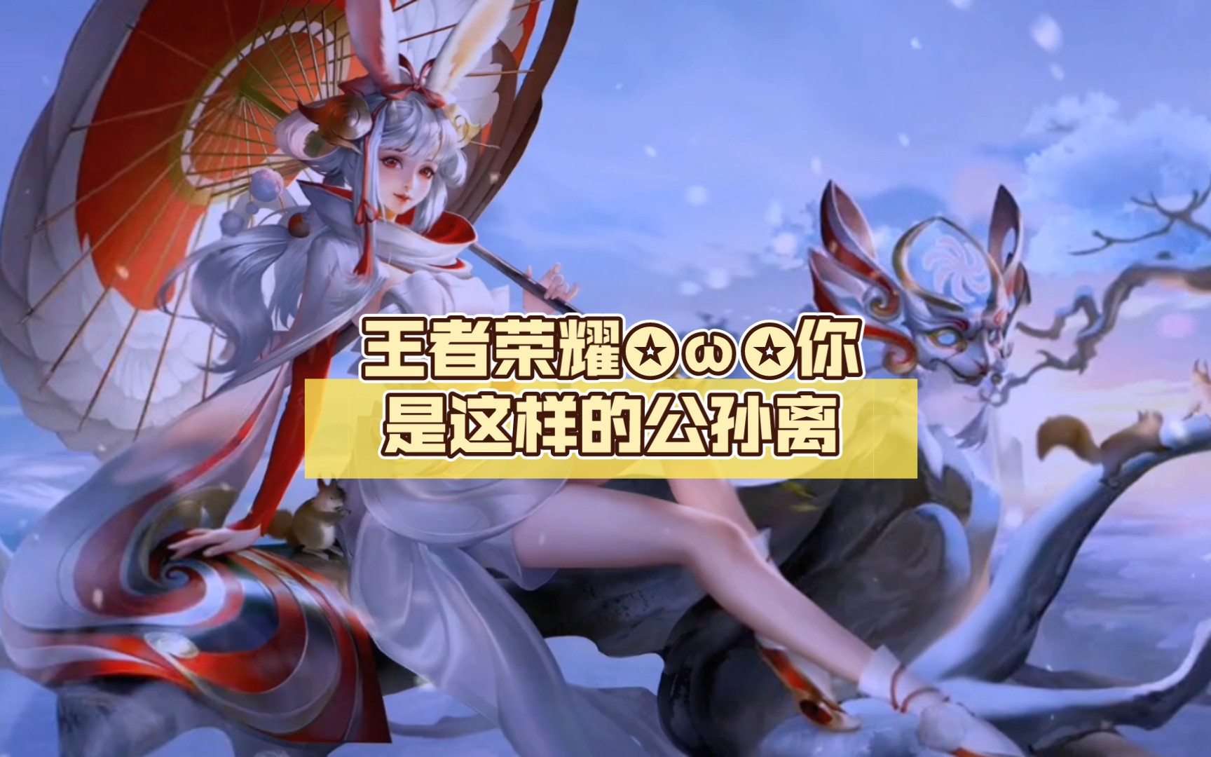 王者荣耀公孙离喷了的表情王者荣耀公孙离喷了的表情揭秘-第2张图片
