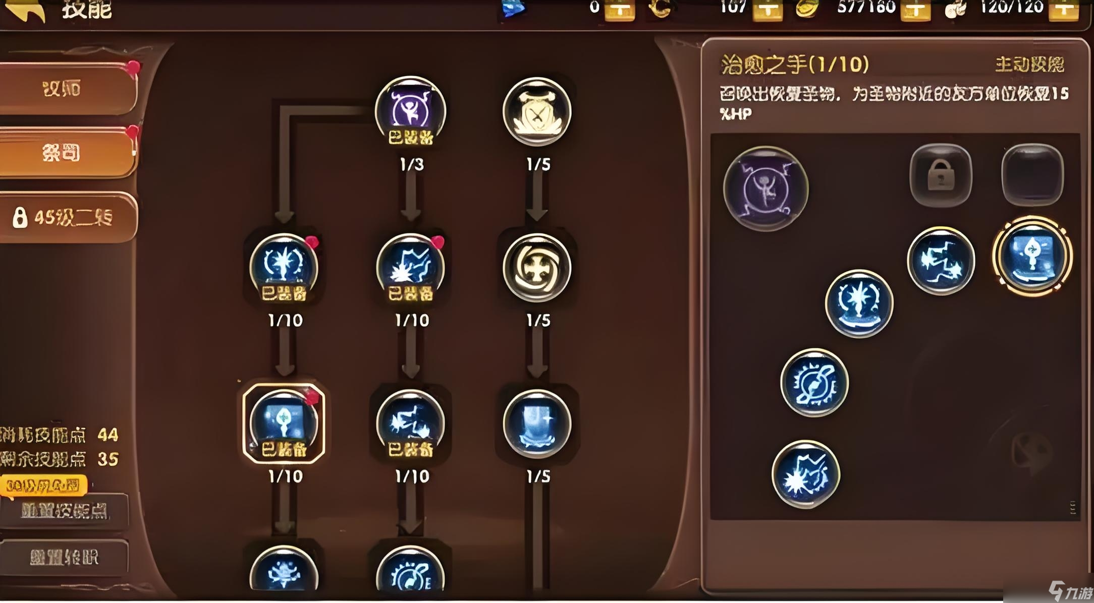 龙之谷多少级转职龙之谷几级转职攻略-第1张图片