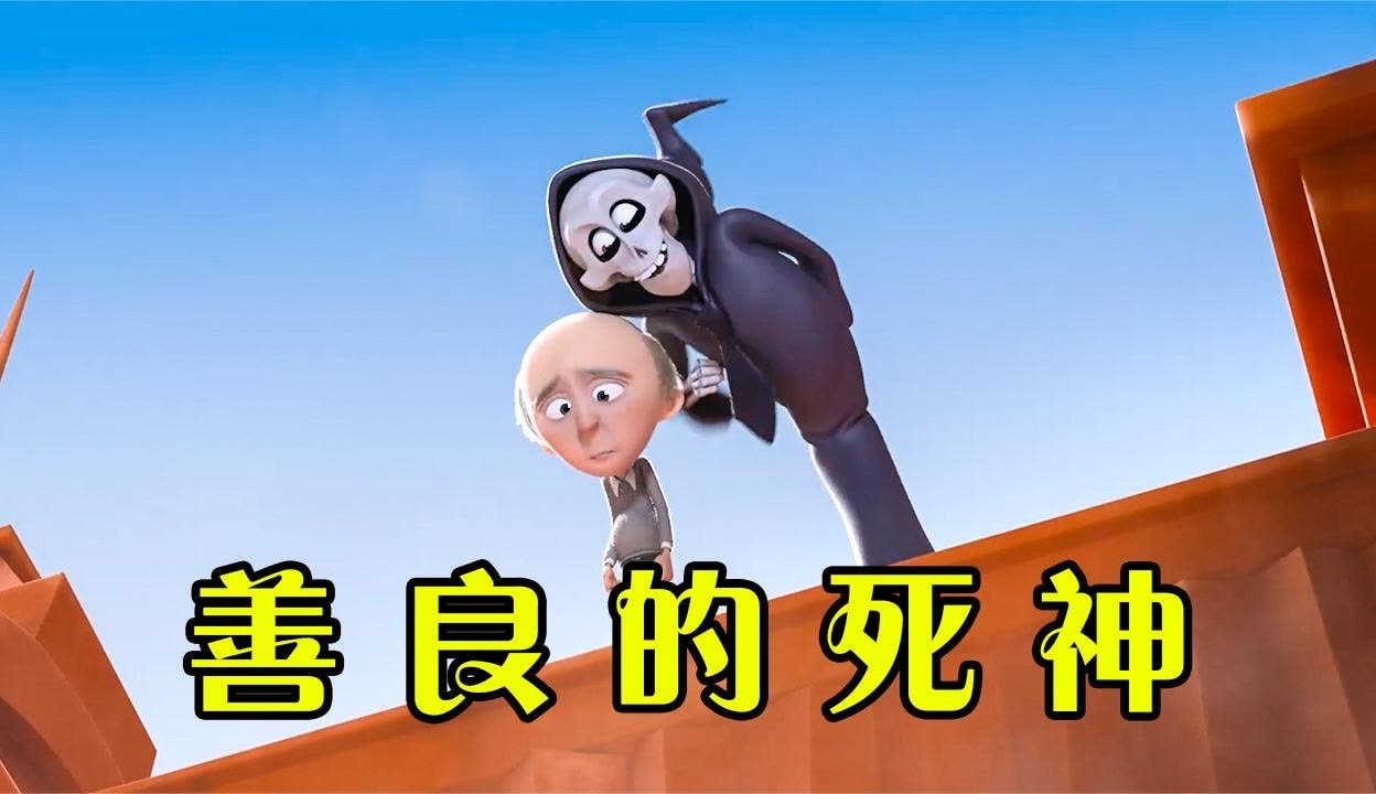 善良的死神漫画善良的死神漫画，守护人间温暖与正义-第2张图片