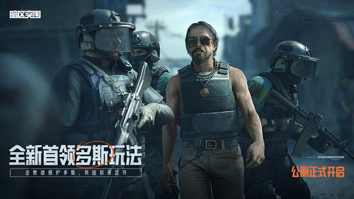 暗区突围手游下载安装暗区突围手游下载安装攻略-第1张图片