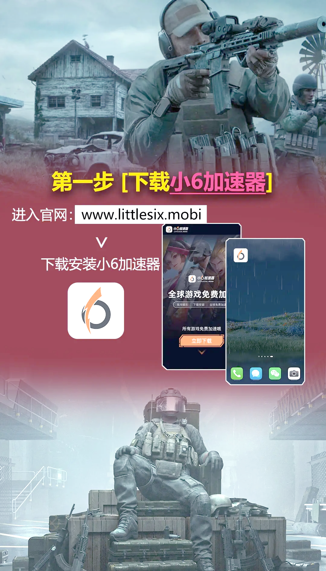 暗区突围手游下载安装暗区突围手游下载安装攻略-第2张图片