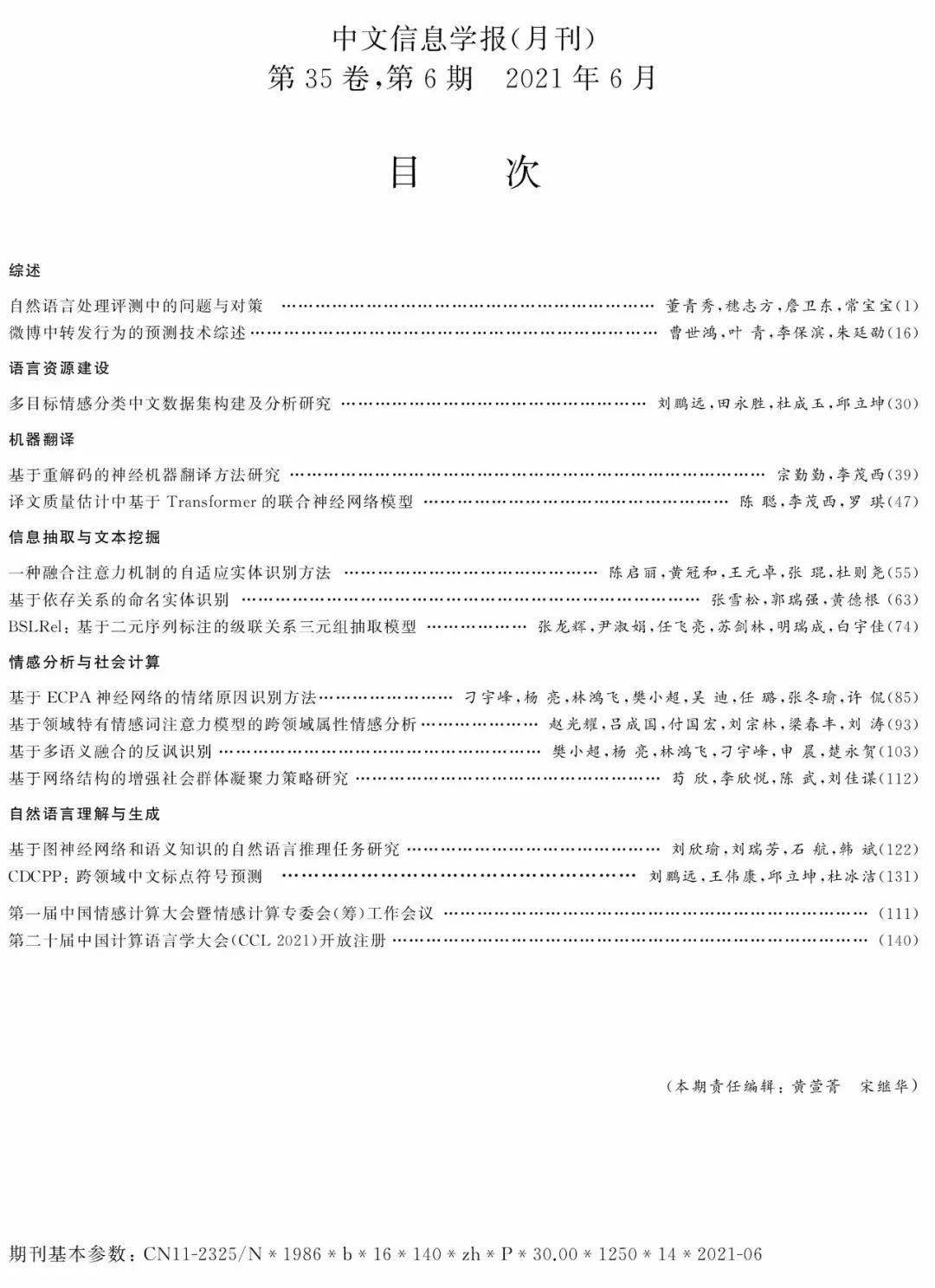2021香港马全年资料概览-第1张图片