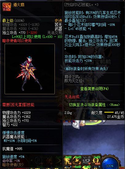 dnf刺客带什么武器DNF刺客武器选择攻略-第1张图片
