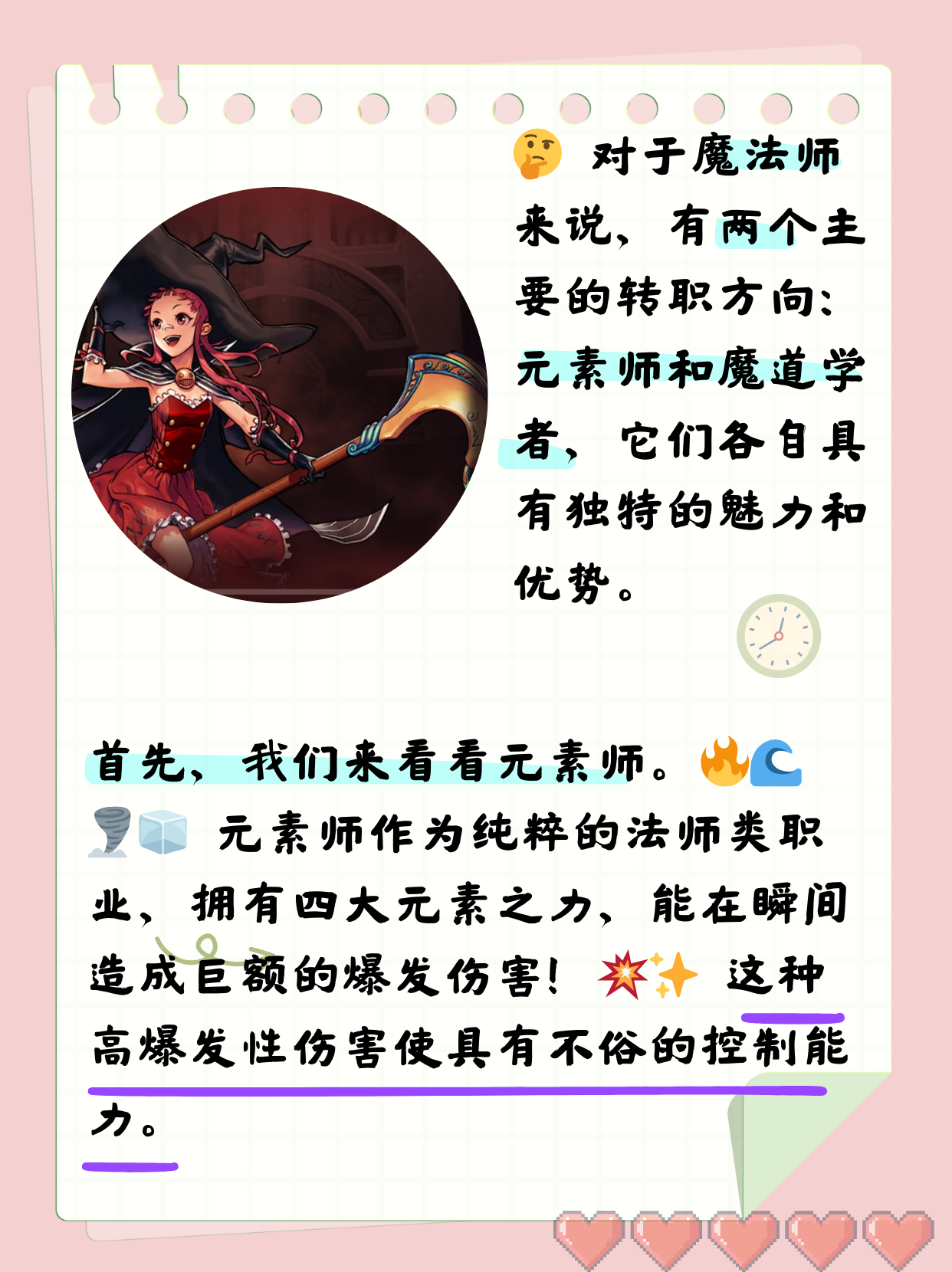 DNF男魔法师转职攻略
