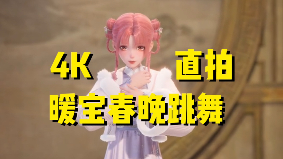 暖暖在线观看视频