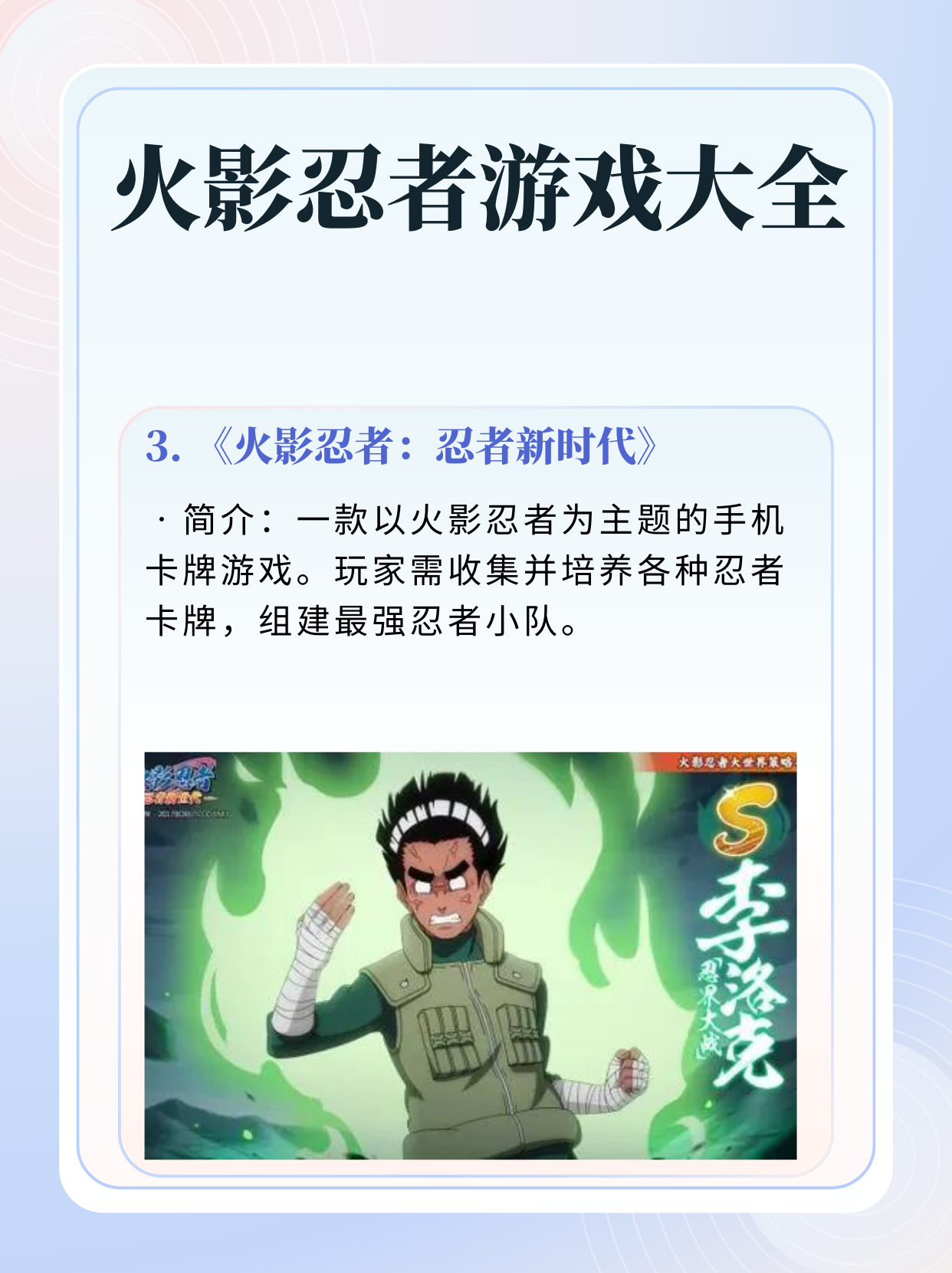火影忍者 究极忍者风暴3火影忍者，究极忍者风暴3，忍者世界的激战与成长-第1张图片