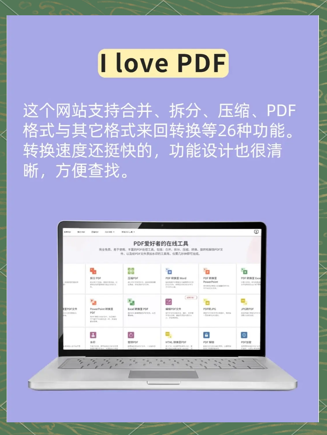 pdf转换器破解版安卓版PDF转换器破解版使用指南-第1张图片