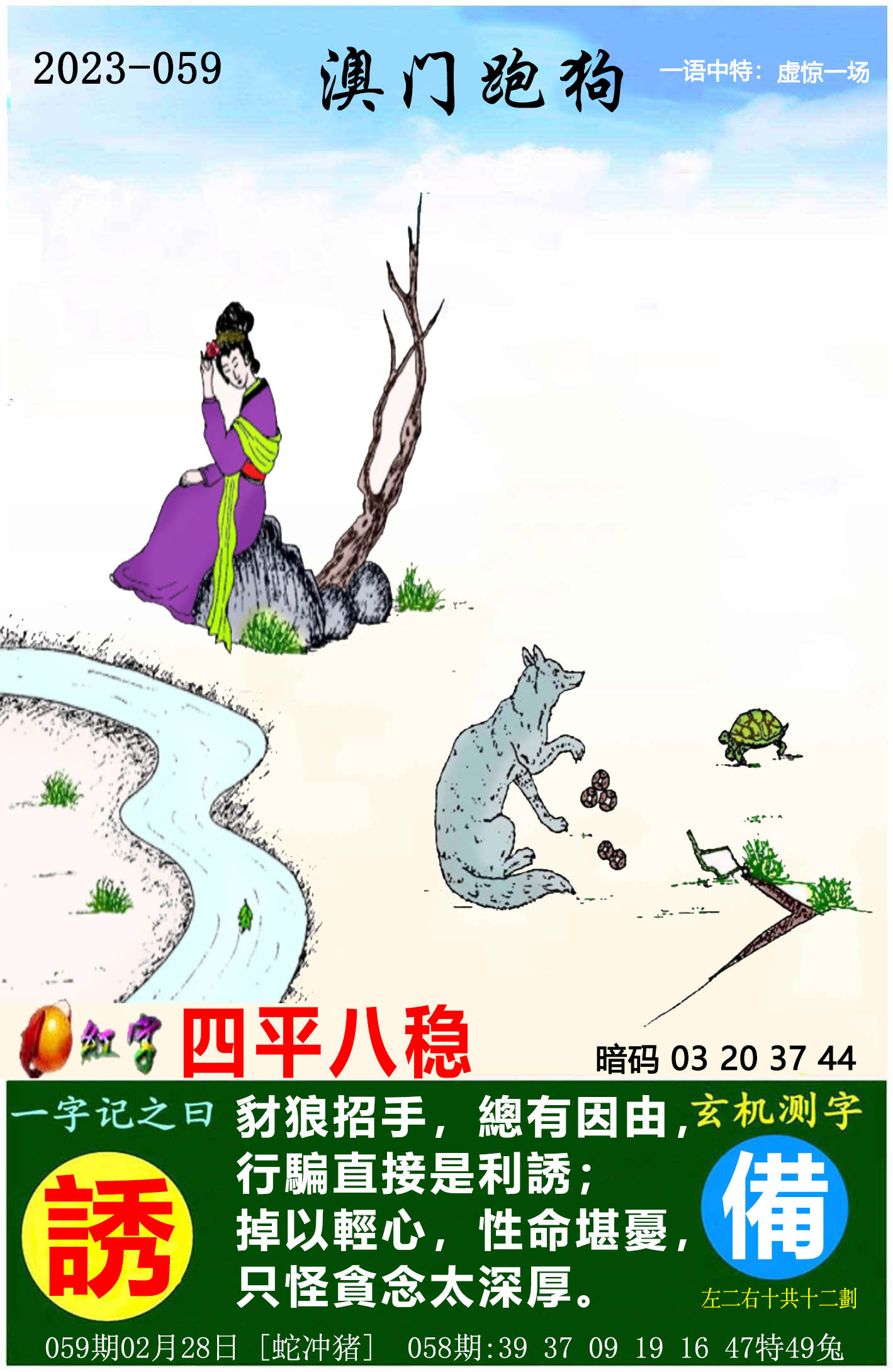 2023澳门资料大全正版资料下载-第1张图片