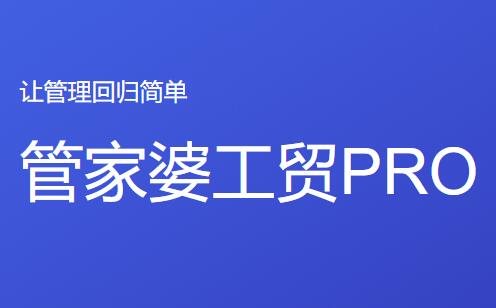管家婆三期开一期精准是什么黄山日报管家婆三期开一期精准，开启未来管理新篇章-第2张图片