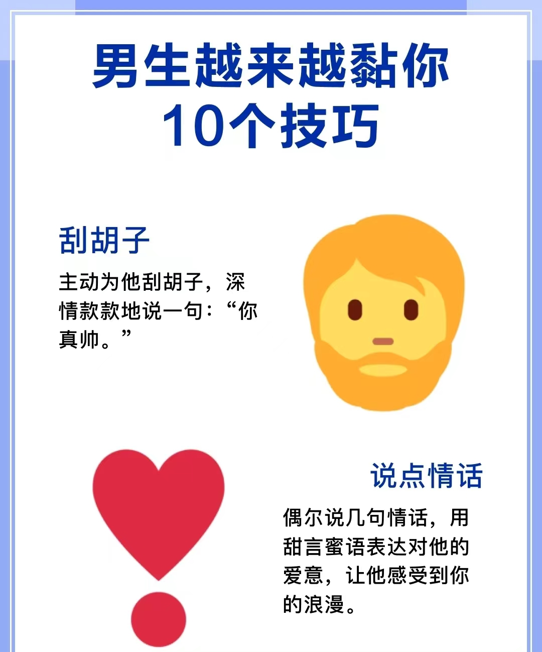 男生安慰自己的动作男生安慰自己的动作-第2张图片