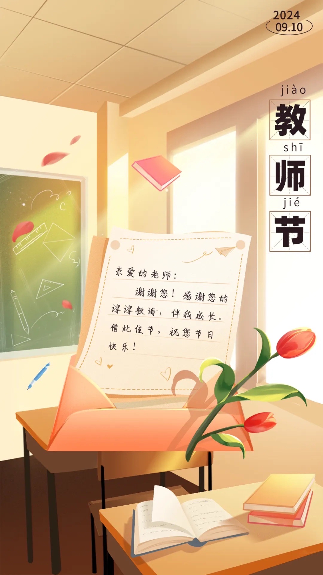 把班主任C了一节课